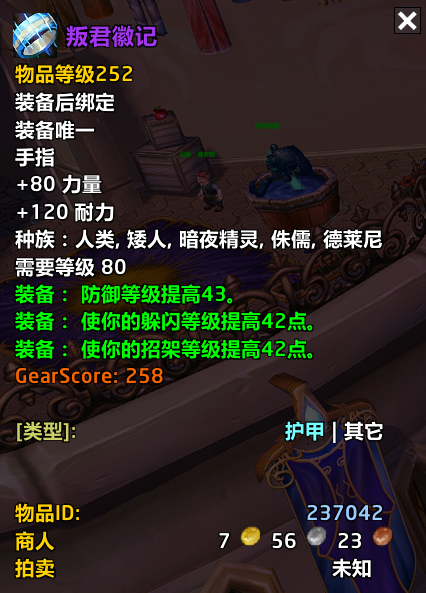 叛君徽记